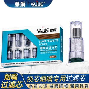Cartouches filtrantes à triple aimant, recharges compatibles pour supports de filtres à cigarettes rechargeables - Product Image 1