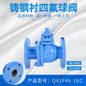 วาล์วบอลแบบแมนนวลเคลือบเหล็กหล่อและ PTFE ทนกรดด่าง พร้อมหน้าแปลนเหล็กกล้าคาร์บอน ทนการกัดกร่อนจากกรดด่าง - Product Image 4