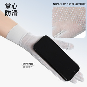 Women's Sun Protection <b>Gloves</b> <b>Thin</b> Lightweight UV Protection Breathable Non Slip Outdoor Cycling Riding Fishing Ice Silk - Product Image 1