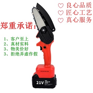 เลื่อยโซ่ยนต์ขนาดเล็ก 6 นิ้ว 21V แบตเตอรี่ลิเธียมแบบชาร์จได้ สำหรับตัดไม้ในสวน - Product Image 2