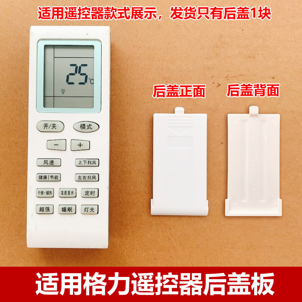 [กรี รุ่นเก่า] ฝาหลัง แพ็ค 10 ชิ้น