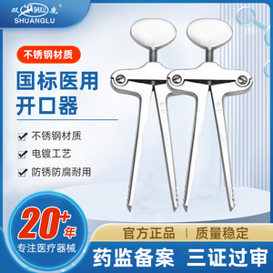 Oral <b>mouth</b> <b>opener</b>, medical dental stainless steel T-shaped <b>mouth</b> <b>opener</b>, emergency oral exercise <b>mouth</b> widening device wholesale - Product Image 5