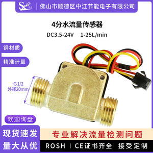 Débitmètre d'eau en cuivre à 4 points DN15, effet Hall, lecteur de carte pour chauffe-eau avec filetage externe G1/2, capteurs de débit fabriqués - Product Image 5