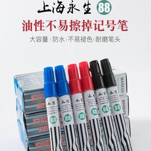 Yong Sheng Marker <b>Pen</b> Permanent Ink Oil-based 88 Black Red Blue For Paper Marking - Product Image 5