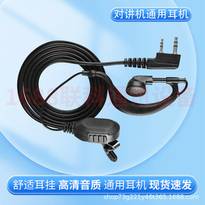 Cable universal para auriculares de motocicleta con gancho para la oreja y diseño intrauditivo para walkie talkies, KTV, restaurantes y bares - Product Image 2