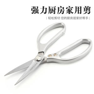 Tijeras de Cocina Plateadas, Doradas y Negras, Hoja de Acero Inoxidable, Mango de Aleación de Aluminio, Cabeza Recta, Tijeras para Uso Doméstico, Hechas en Yangjiang - Product Image 3