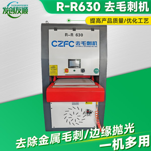 Surface Polishing <b>Machine</b> R-R630 Stainless Steel Metal Parts Deburring Wire Drawing Equipment For Metal Stamping Parts - Product Image 3