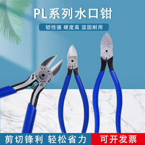 Pince coupante Keiba Pl-725 en acier au chrome-vanadium, manuelle, pour l'électronique et les garnitures en plastique - Product Image 5
