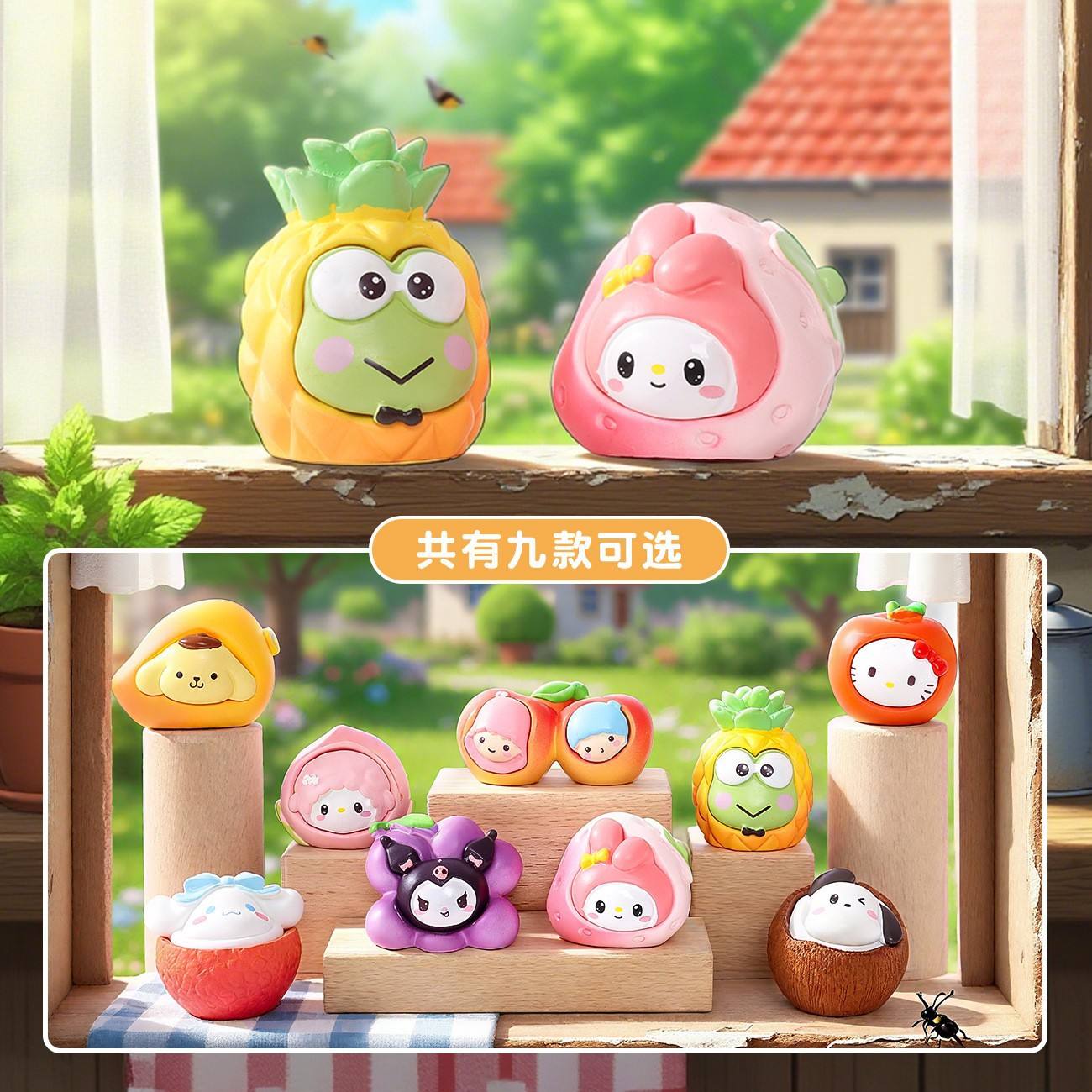 Fruit sanrio [9/set] single price