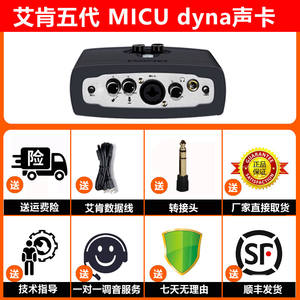 ICON Micu - Tarjeta de Sonido Externa de Grado Profesional de 5.ª Generación, USB, Ajuste Preciso, para Transmisión en Vivo Móvil y Canto - Product Image 6