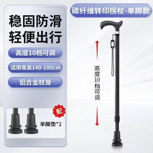 Bâton de marche en fibre de carbone 0,3 kg, hauteur réglable sur 10 niveaux pour seniors avec embout en caoutchouc antidérapant - Product Image 5