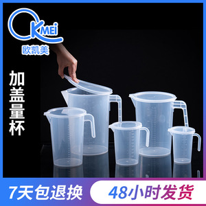 O'Kayme <b>Measuring</b> Cup 500 Ml With Lid Plastic Graduated Kitchen Baking <b>Tool</b> - Product Image 5