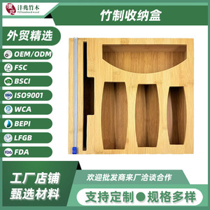 Bamboo <b>Storage</b> <b>Box</b> Rectangular Drawer Organizer For <b>Kitchen</b> Utensils And Tools With Dividers - Product Image 5