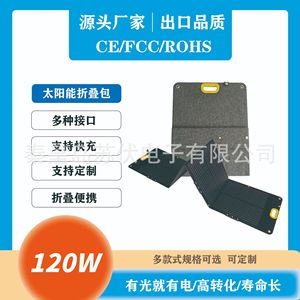 <b>Foldable</b> <b>Solar</b> <b>Panel</b> 120W Portable Outdoor Camping Hiking RV Emergency Charging - Product Image 5