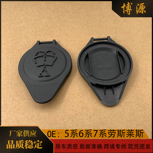 Boyuan Windshield Washer Fluid Cap For Bmw 5 <b>Series</b> <b>6</b> <b>Series</b> 7 <b>Series</b> X5 Abs Material - Product Image 5