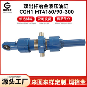 Cilindro Hidráulico de Doble Efecto Soldado CGH1 MT4160 90, Carrera de 300 mm, Construcción de Acero para Uso Industrial - Product Image 5