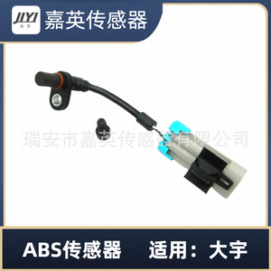 Jia Ying Abs <b>Sensor</b> 96626078 <b>For</b> Daewoo Dayun <b>Car</b> - Product Image 1