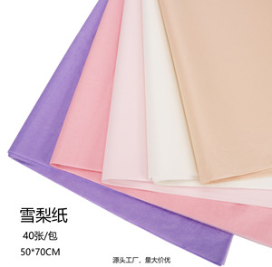 Một Màu 50*70Cm Tuyết Lê Giấy Cho Người Hoa Hoa Tươi Hoa Mô Gói Bó Hoa Quà Tặng Đóng Gói Tráng Công Nghiệp Sử Dụng In - Product Image 2