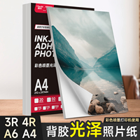 Paquete de 20 Hojas de Papel Fotográfico Autoadhesivo A4 de 180 g/m², Papel Fotográfico para Impresión de Tinta a Color