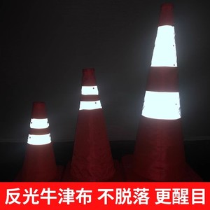 Cône de signalisation réfléchissant Qingli'ao 70 cm, télescopique, pliable, barrière routière, avertissement de sécurité automobile, portable - Product Image 3