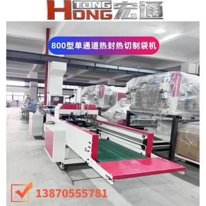 เครื่องทำถุงเสื้อยืดอัตโนมัติเต็มรูปแบบ Hongtong ขนาด 800 มม. เครื่องผลิตถุงพลาสติกความเร็วสูงสำหรับอาหารและสินค้าสะดวกซื้อ - Product Image 4