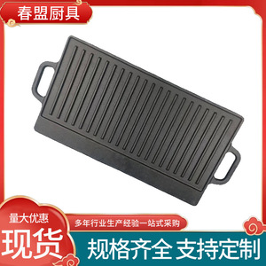 Cast Iron Rectangular Grill Pan Double Sided Teppanyaki With Stripes For Steak Cooking Durable Uncoated Frying Pan - Product Image 3
