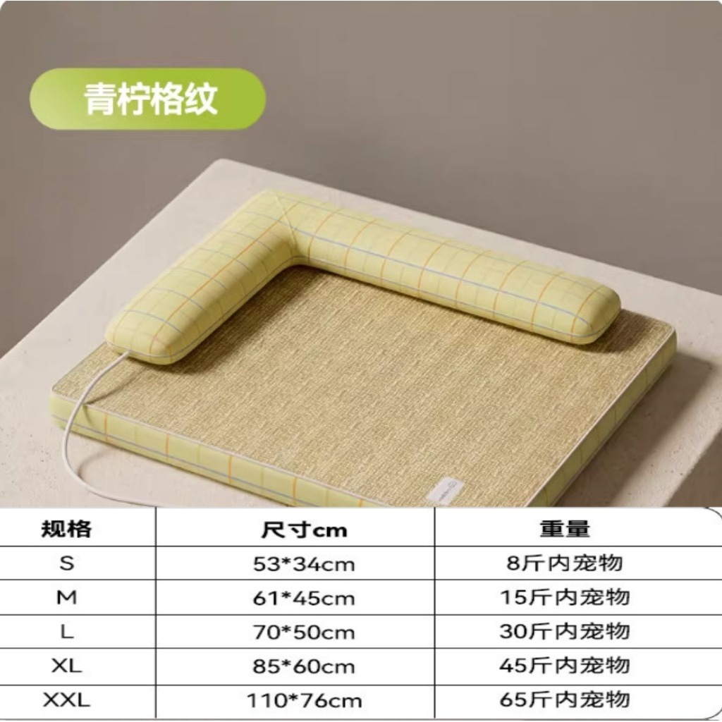 Plaid citron vert (entièrement déhoussable et lavable)