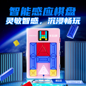 Magic Domain Ai Huarong Road Puzzle Rubiks Cube 3x3, juguete educativo para estimular el cerebro, para adolescentes de 7 a 14 años - Product Image 2
