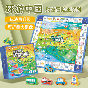 Mr. Toys Fortune Adventure King, jeu de société de voyage autour de la Chine pour enfants de 6 ans et plus, jeu familial interactif pour 2 à 6 joueurs - Product Image 2