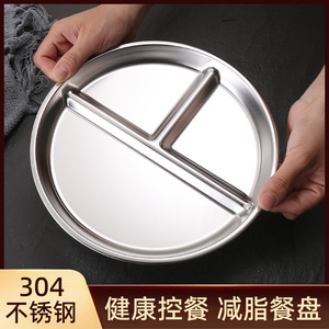 Assiette ronde à trois compartiments en acier inoxydable 304, assiette de contrôle des portions pour la perte de poids, assiette à collation de style étudiant - Product Image 2