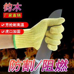 ถุงมือนิรภัยจุนมู อารามิด ป้องกันการบาดระดับ 3 ทนความร้อน ข้อมือถัก สำหรับงานเชื่อมยานยนต์ งานผลิตเครื่องจักรกล - Product Image 4