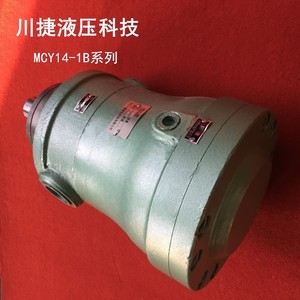 Pompe à pistons axiaux Chuan Jie 10MCY14-1B, 350 bars, pompe de surpression électrique horizontale - Product Image 1