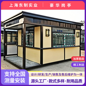 Poste de Garde Mobile en Acier, Design Contemporain, Durable, Installation Facile, Fabriqué en Chine - Product Image 3