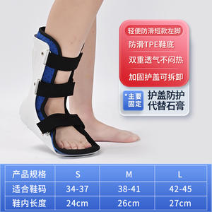 Suministro de Soportes de Fijación para Articulación de Tobillo Tibiofibular, Soportes para Inversión/Pronación del Pie, Soportes para Tobillo - Product Image 1