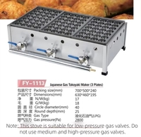 Grande machine à takoyaki commerciale automatique à 3 plaques, 84 trous de 40 mm, à gaz, pour la préparation de snacks grillés
