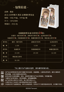 10 Scatole All'ingrosso Honor of Kings Yuyi Metals Holographic Ticket Blind Box Orchid Marsh Chapter Carte da Collezione <span class=keywords><strong>Gioco</strong></span> di Carte Collezionabili - Product Image 6