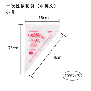 Disposable Piping Bags Triangle Large Medium Small For <b>Cake</b> <b>Decorating</b> <b>Supplies</b> - Product Image 2