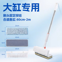 Brosse de nettoyage pour aquarium en acier inoxydable rétractable avec long manche pour l'élimination des algues