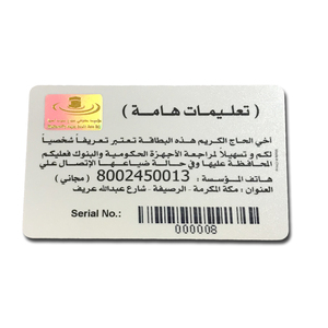 Carte de visite magnétique en PVC avec impression numérique personnalisée, hologramme et formes sur mesure - Product Image 4