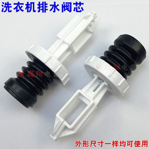 Válvula de Desagüe para Lavadora Rongshida con Sello de Goma, Fácil Instalación, Repuesto para Electrodomésticos - Product Image 2