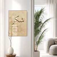 Art mural islamique affiche sur toile musulmane décoration murale arabe peinture vintage calligraphie islamique imprime pour la maison salon