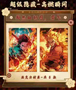 Heartflame Creative demone Slayer Collection Card A6 carta colorata carte da gioco gioco gioco da tavolo regali a sorpresa per bambini - Product Image 5