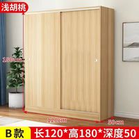 Armoires Pliantes en Bois Écologiques au Design Moderne 2026 avec 2 Portes Coulissantes et Rangement Panneaux pour Chambre à Coucher – Couleur Personnalisable