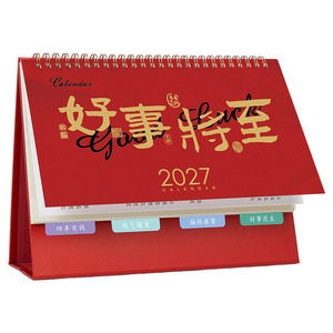 ปฏิทินตั้งโต๊ะ Zuo Lanzhe 2027 ปกหนังสีแดง ปฏิทินรายเดือน พร้อมบริการพิมพ์แบบกำหนดเอง สำหรับโปรโมชั่นองค์กร - Product Image 3