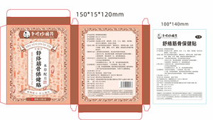 Li Shizhen National <span class=keywords><strong>Medicine</strong></span>「筋肉と骨を和らげて伸ばす」ヘルスケアパッチ-ピンクバージョン - Product Image 6