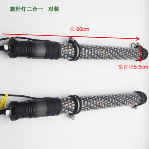 LED Flag <b>Pole</b> <b>Light</b> 2Pcs Aluminum Alloy App Control Bluetooth DC Power Beach Off-Road Vehicle Lighting - Product Image 2