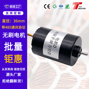 ผู้ผลิตเชี่ยวชาญในการผลิตมอเตอร์ไร้แปรงถ่าน 24V DC พร้อมโปรโตคอลการสื่อสาร 485 ในตัว และมอเตอร์ 12V แบบหนึ่งต่อสี่ - Product Image 5