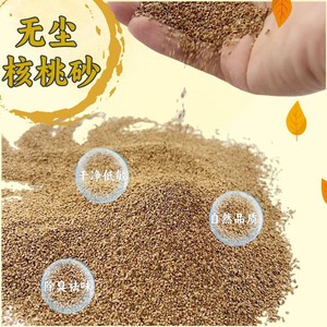 Arena de Nuez para Camas de Mascotas, 1.5 Kg, Desodorizante para Pollos, Codornices y Pollitos - Product Image 1