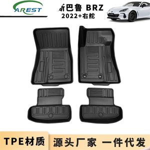แผ่นรองพื้นรถยนต์ TPE เหมาะสำหรับรถยนต์ <span class=keywords><strong>Subaru</strong></span> BRZ/GR86 ปี 22-25 พวงมาลัยขวา แผ่นรองพื้นเฉพาะรุ่น - Product Image 1