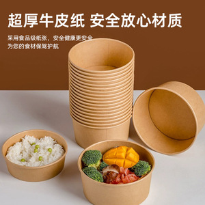 Tazón de papel kraft desechable, redondo, con tapa, de 500 ml, 750 ml, 1000 ml, 1100 ml, 1300 ml, para almacenar comidas para llevar. - Product Image 3